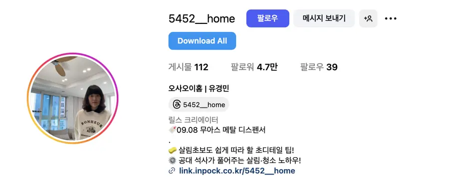 오사오이홈 성과 캡처 1