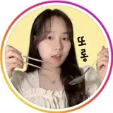 또롱 프로필 사진