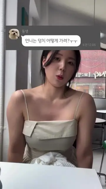 모리녀 대표 릴스 2