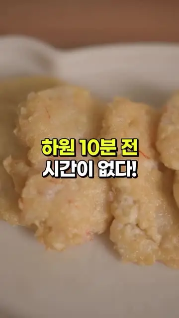 하얀쿡 정하얀 대표 릴스 2