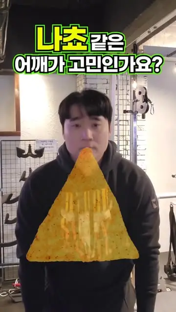 끌트쌤 대표 릴스 1