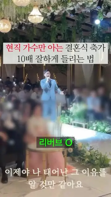 축가끝판왕오창균 I 결혼식 축가 l 고품격웨딩 l 성악팝페라 l 축가섭외 l 웨딩싱어 대표 릴스 2