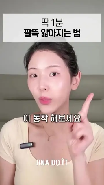 지나두잇 대표 릴스 2