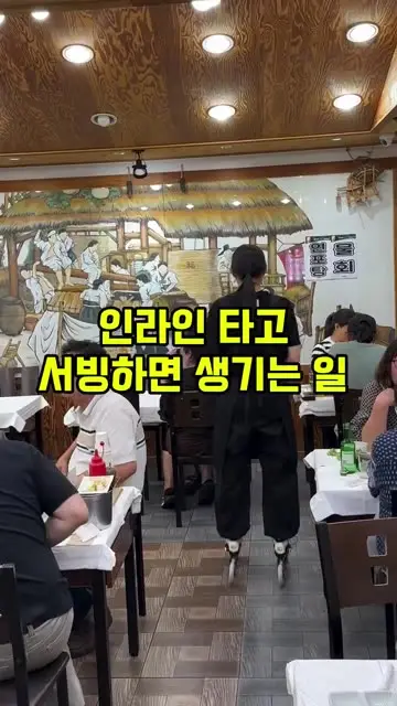 슬케이터 대표 릴스 2