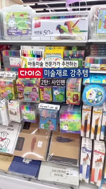 리플그라운드 미술 대표 릴스 2