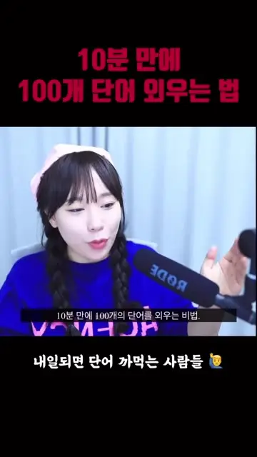 토익 최나희 대표 릴스 1