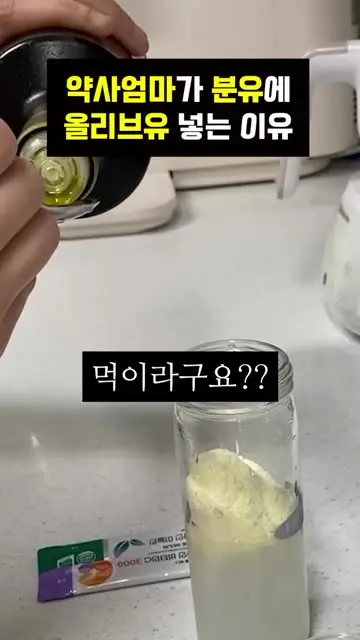 신유리약사 | 위드바인대표 대표 릴스 3