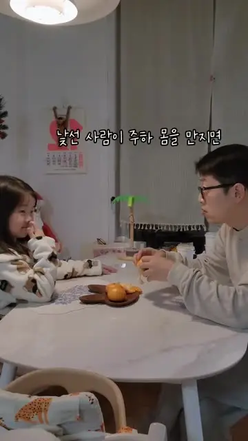 리얼대드 대표 릴스 2