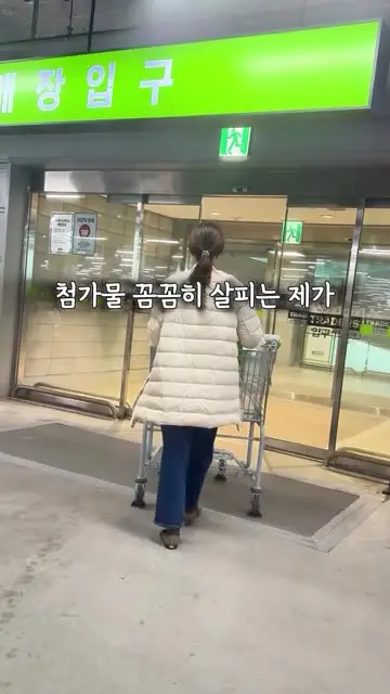 또봄 | 사계절이 담긴 요즘 간식 대표 릴스 2