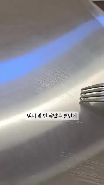 살림하는 무집사 대표 릴스 2
