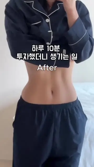 미소핏 대표 릴스 2