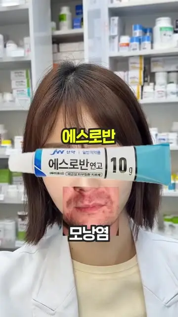 강남맘약사ㅣ김일하 대표 릴스 1