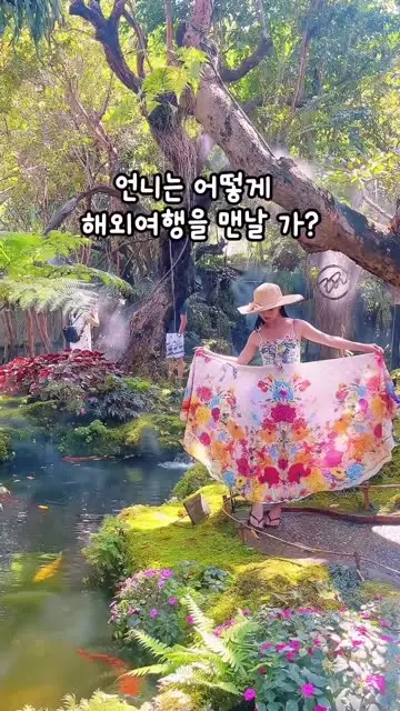 나랑, 여행 대표 릴스 2