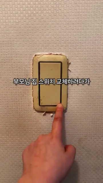 규리홈 대표 릴스 1