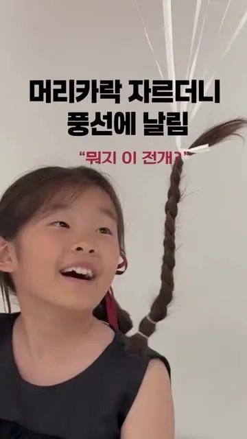 내일또만나 대표 릴스 1