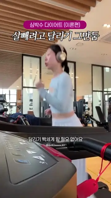 달콤 대표 릴스 2
