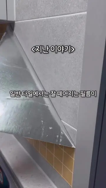규리홈 대표 릴스 3
