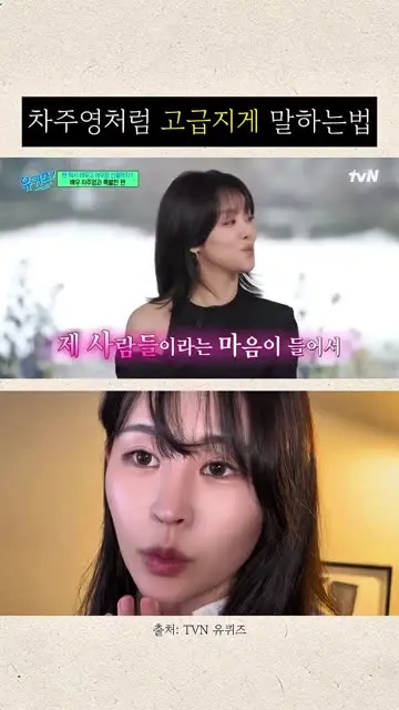 내유스 대표 릴스 2