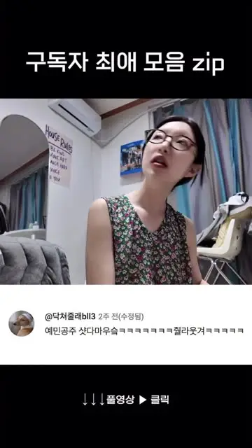 이리유 대표 릴스 1