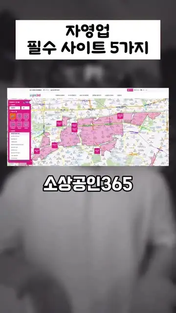 자영업연구소 대표 릴스 2