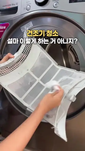 하루살림 | 하루에 한 가지 살림만 해요 대표 릴스 1