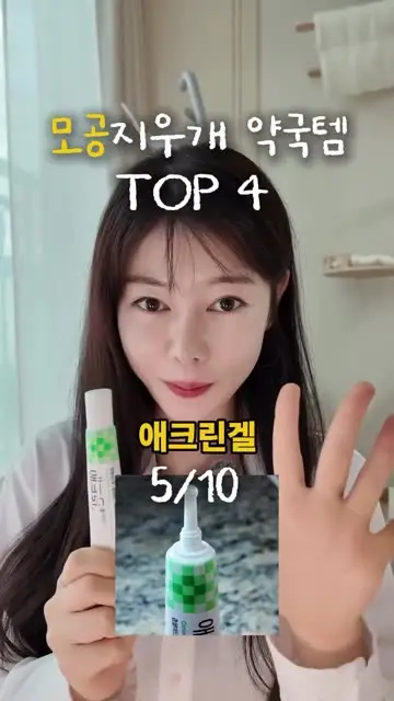 주연약사 대표 릴스 3