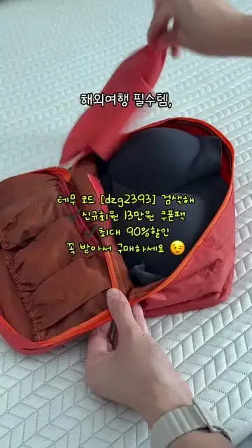 우와한살림 | 제이 대표 릴스 3