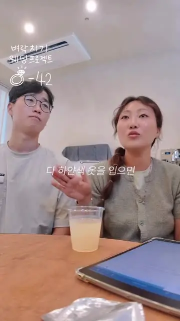 이단둘 | Fun한 신혼부부 대표 릴스 3