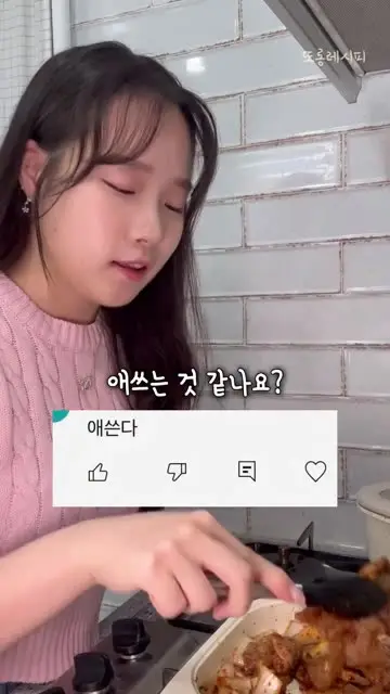 또롱 대표 릴스 2