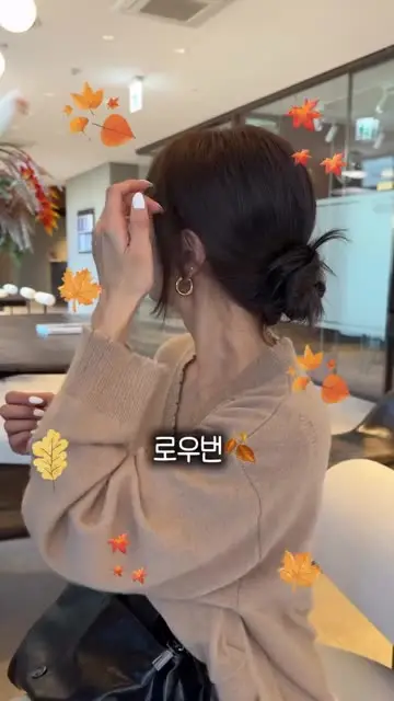 스타일이나/패션.뷰티 대표 릴스 2