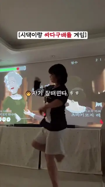 트윈스부부 대표 릴스 1
