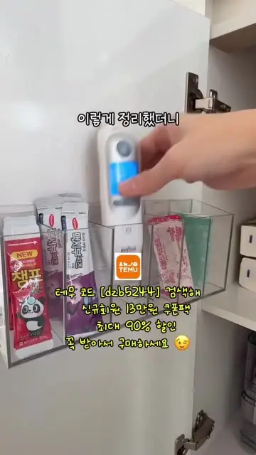 우와한살림 | 제이 대표 릴스 2