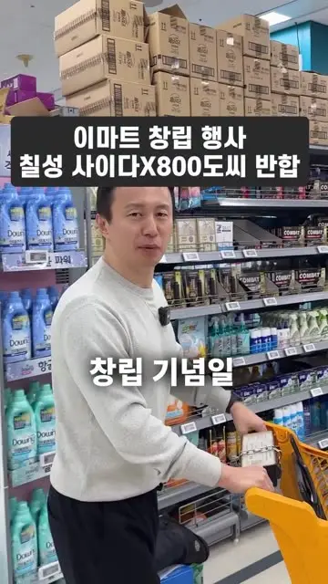 양상철 대표 릴스 3