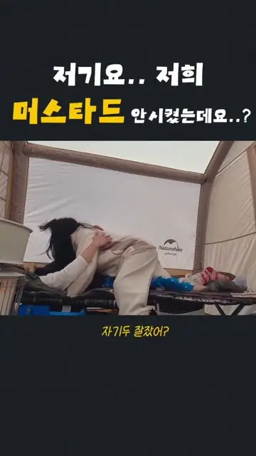 이단둘 | Fun한 신혼부부 대표 릴스 1