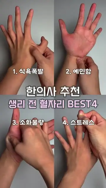 MZ한의사 소영 대표 릴스 1